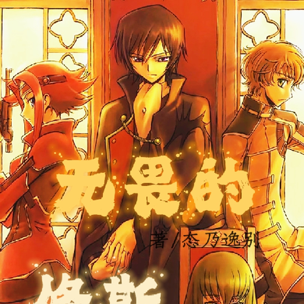 无畏的修斯