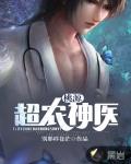 桃源超邦