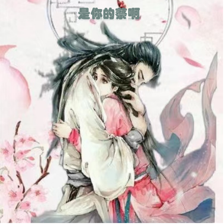 愿此情可待