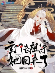 玄门老祖宗她又甜又凶txt