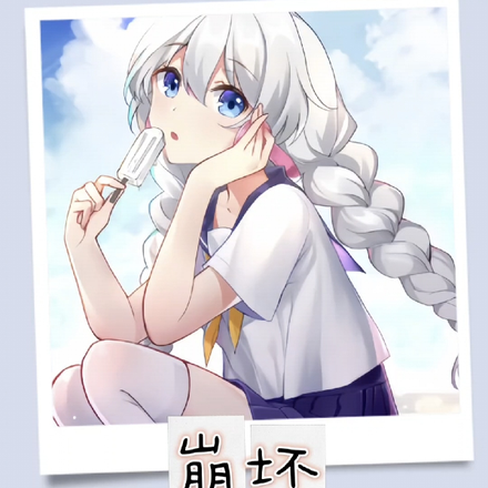 崩坏：记忆混乱的我开局遇到琪亚