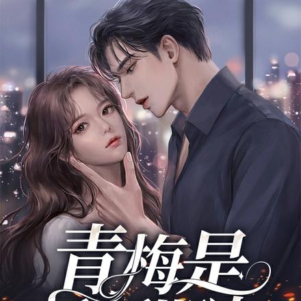 青梅是甜甜哒