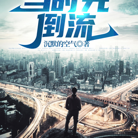 公寓:当时光倒流