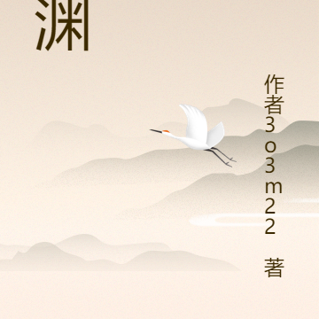 噬魂渊