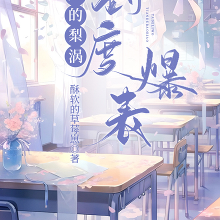 她的梨涡,甜度爆表