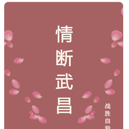 情断英文歌曲