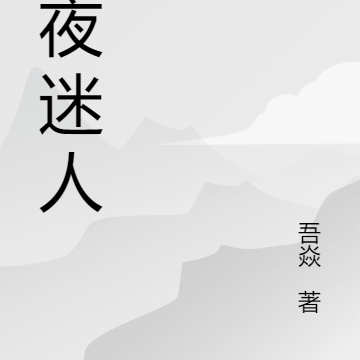 风流妙手小村医