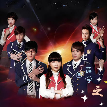 萌学园之红月现【卷土重来】