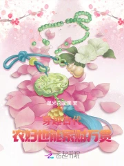 穿越古代，农妇也能家财万贯