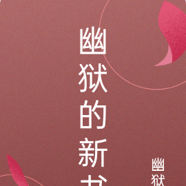 超级快穿