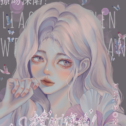 撩吻深陷!重逢后大佬低哄求复合