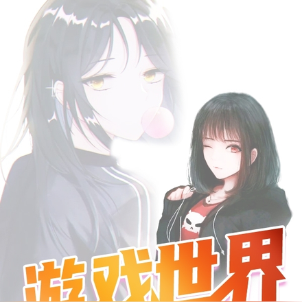 游戏世界Survival
