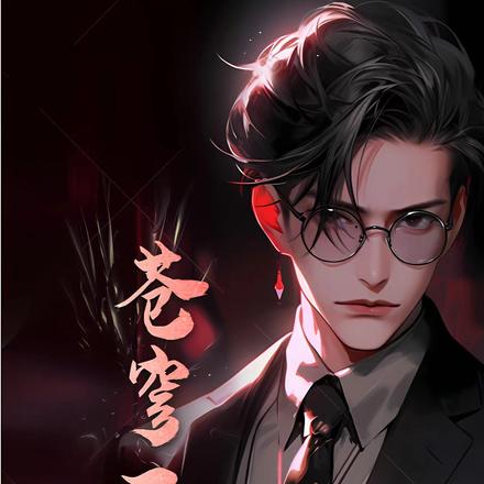 苍穹乙