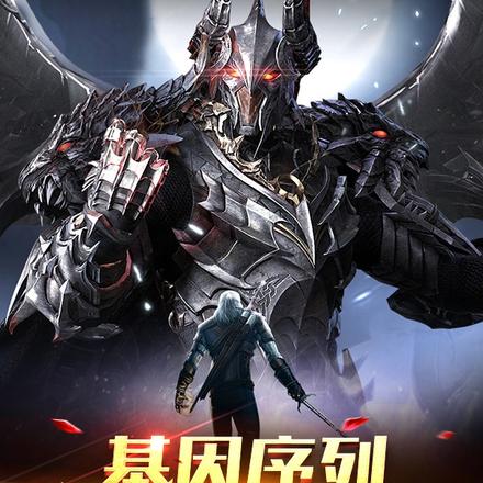 基因序列,我能无限复刻