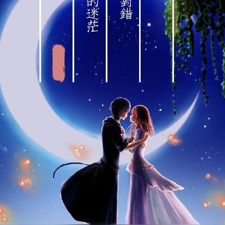 青春的迷茫没有对错