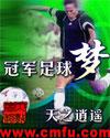 无良法王