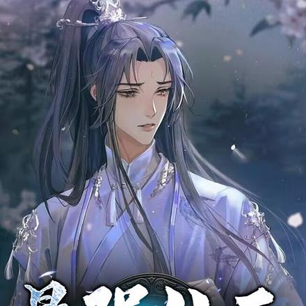 最强仙医