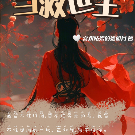 穿越到修真界当救世主
