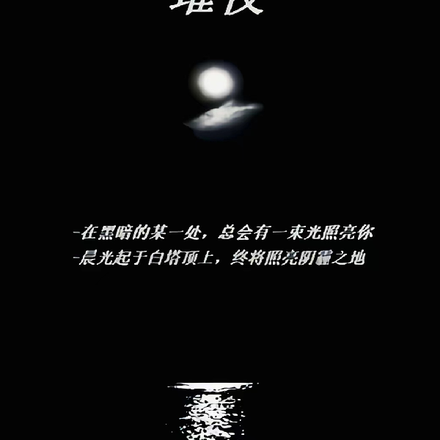 璀夜