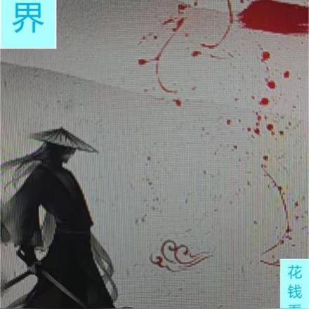 统领三界什么神