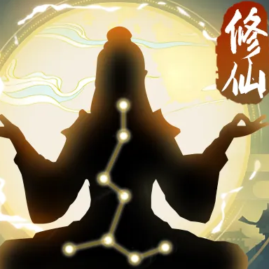 修为崩塌