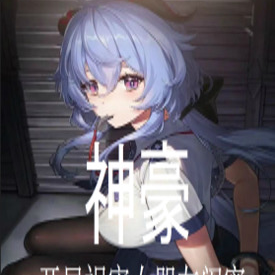 神豪:开局祸害女朋友闺蜜