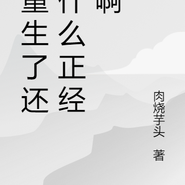 官局？我只想举起正义之剑！