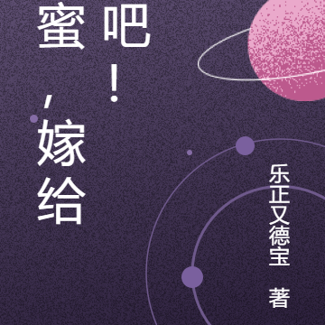 杨蜜,嫁给我吧!