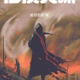 旧夜英歌