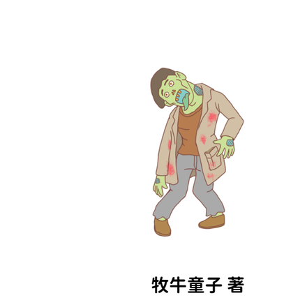 极恶末日生存日记