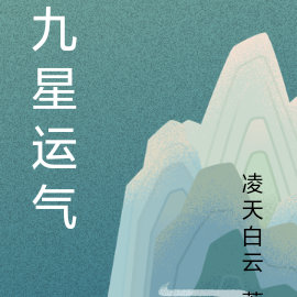 我未死，圣女改嫁了