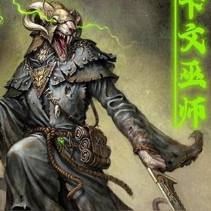 中古战锤斯卡文巫师