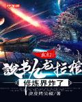 玄幻:说书九龙拉棺,修炼界炸了