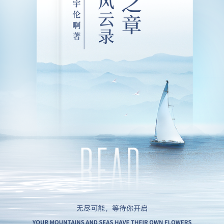 明末风云录:苏河之章