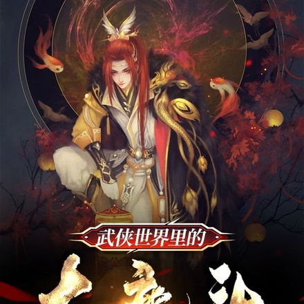 武侠世界里的大魔头