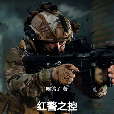 红警之控制末世