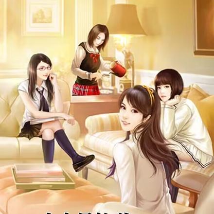 史上最坑爹泡妞系统