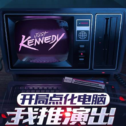 开局点化电脑我推演出神级功法