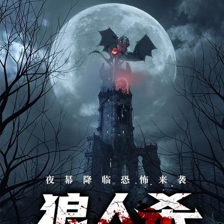 狼人杀教科书发言