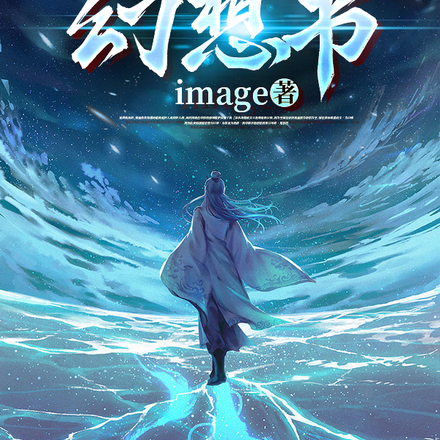 我有一本幻想书