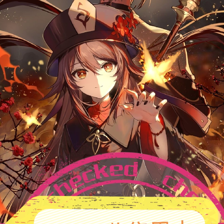 原神:收集里人格从绑架胡桃开始