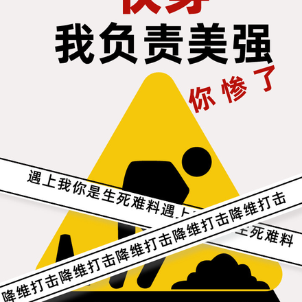 快穿:我负责美强,你惨了