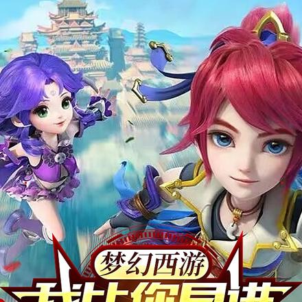 梦幻西游：我比你早进游戏一百年