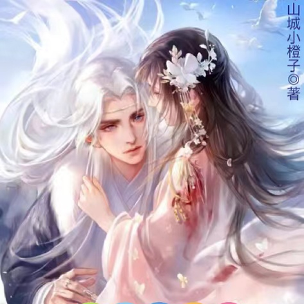 我都大帝了,系统求我舔女主?