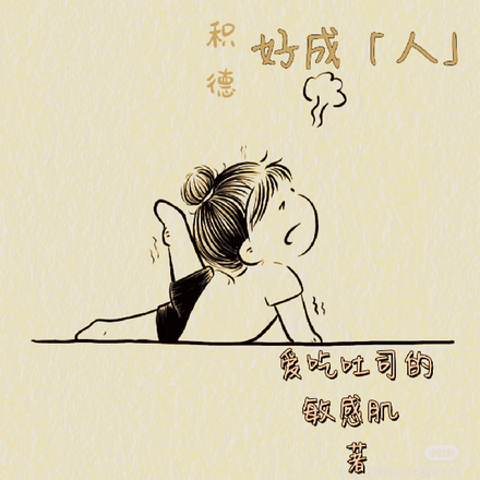 重生之积德转世好成人