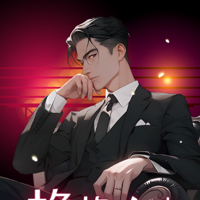 艳艳人生