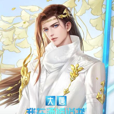 大唐：我在酒馆说书，震惊李世民