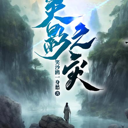 灵影之灾