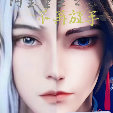 阿宝重生之不再放手