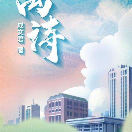 离诗